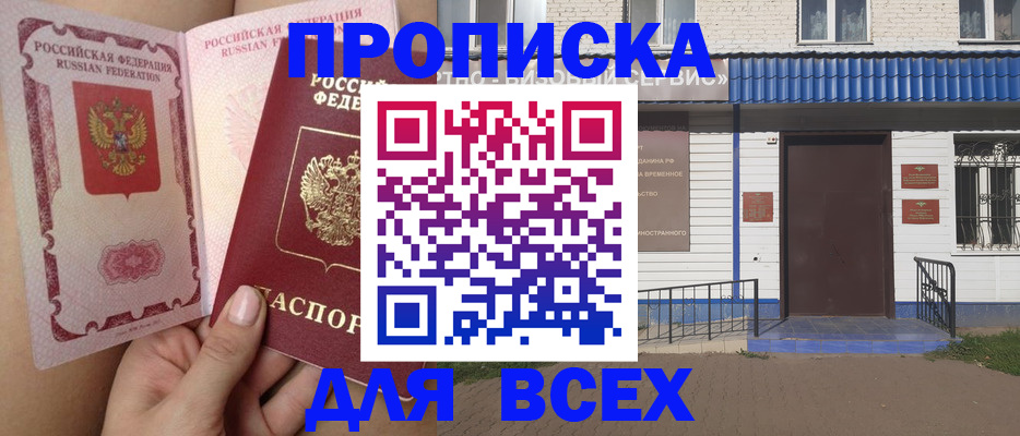 прописка поиск в Ряжске