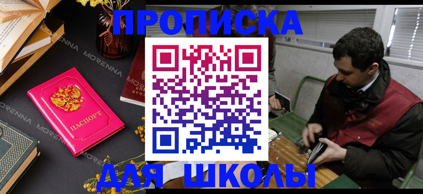 прописка регистрация в Ряжске